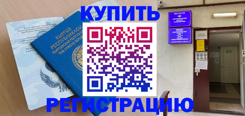 регистрация для дет. сада в Малгобеке